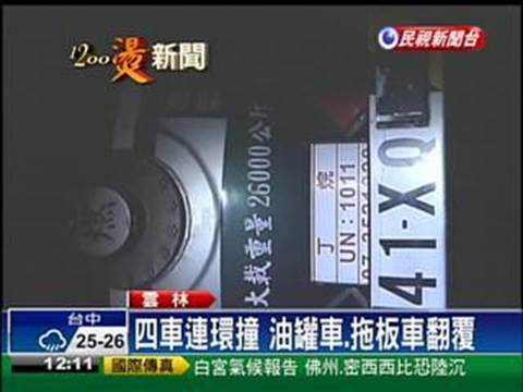 雲林縣麥寮鄉公所調解委員會汽車機車車禍調解和解理賠賠償求償處理計算,雲林縣麥寮鄉公所調解委員會汽車機車車禍強制險理賠賠償求償金額計算方式,雲林縣麥寮鄉公所調解委員會強制險汽車機車車禍鑑定委員會理賠賠償求償,雲林縣麥寮鄉公所調解委員會汽車機車車禍民事刑事理賠賠償求償免費諮詢,雲林縣麥寮鄉公所調解委員會汽車機車車禍勞保理賠賠償求償,雲林縣麥寮鄉公所調解委員會汽車機車車禍農保理賠賠償求償,雲林縣麥寮鄉公所調解委員會汽車機車車禍保險職業災害理賠賠償求償,雲林縣麥寮鄉公所調解委員會汽車機車車禍國家賠償理賠賠償求償,雲林縣麥寮鄉公所調解委員會汽車機車車禍產物險工程險不理賠賠償求償案件計算,雲林縣麥寮鄉公所調解委員會汽車機車車禍壽險保險不理賠賠償求償案件,雲林縣麥寮鄉公所調解委員會汽車機車車禍壽險醫療險不理賠賠償求償案件,雲林縣麥寮鄉公所調解委員會汽車機車車禍意外險團險殘廢失能理賠賠償求償,雲林縣麥寮鄉公所調解委員會汽車機車車禍損害金額計算理賠賠償求償,雲林縣麥寮鄉公所調解委員會汽車機車車禍傷害險理賠賠償求償,雲林縣麥寮鄉公所調解委員會汽車機車車禍保險理賠賠償求償,雲林縣麥寮鄉公所調解委員會汽車機車車禍保險殘廢失能處理理賠賠償求償 雲林縣麥寮鄉公所調解委員會汽車機車車禍調解和解理賠賠償求償處理計算,雲林縣麥寮鄉公所調解委員會汽車機車車禍強制險理賠賠償求償金額計算方式,雲林縣麥寮鄉公所調解委員會強制險汽車機車車禍鑑定委員會理賠賠償求償,雲林縣麥寮鄉公所調解委員會汽車機車車禍民事刑事理賠賠償求償免費諮詢,雲林縣麥寮鄉公所調解委員會汽車機車車禍勞保理賠賠償求償,雲林縣麥寮鄉公所調解委員會汽車機車車禍農保理賠賠償求償,雲林縣麥寮鄉公所調解委員會汽車機車車禍保險職業災害理賠賠償求償,雲林縣麥寮鄉公所調解委員會汽車機車車禍國家賠償理賠賠償求償,雲林縣麥寮鄉公所調解委員會汽車機車車禍產物險工程險不理賠賠償求償案件計算,雲林縣麥寮鄉公所調解委員會汽車機車車禍壽險保險不理賠賠償求償案件,雲林縣麥寮鄉公所調解委員會汽車機車車禍壽險醫療險不理賠賠償求償案件,雲林縣麥寮鄉公所調解委員會汽車機車車禍意外險團險殘廢失能理賠賠償求償,雲林縣麥寮鄉公所調解委員會汽車機車車禍損害金額計算理賠賠償求償,雲林縣麥寮鄉公所調解委員會汽車機車車禍傷害險理賠賠償求償,雲林縣麥寮鄉公所調解委員會汽車機車車禍保險理賠賠償求償,雲林縣麥寮鄉公所調解委員會汽車機車車禍保險殘廢失能處理理賠賠償求償