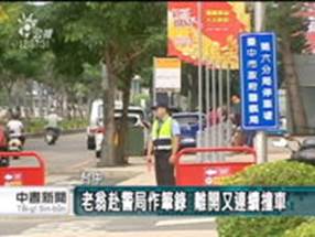 台中市西屯區公所調解委員會汽車機車車禍調解和解理賠賠償求償處理計算,台中市西屯區公所調解委員會汽車機車車禍強制險理賠賠償求償金額計算方式,台中市西屯區公所調解委員會汽車機車車禍鑑定委員會理賠賠償求償,台中市西屯區公所調解委員會汽車機車車禍民事刑事理賠賠償求償免費諮詢,台中市西屯區公所調解委員會汽車機車車禍勞保理賠賠償求償,台中市西屯區公所調解委員會汽車機車車禍農保理賠賠償求償,台中市西屯區公所調解委員會汽車機車車禍職業災害理賠賠償求償,台中市西屯區公所調解委員會汽車機車車禍國家賠償理賠賠償求償,台中市西屯區公所調解委員會汽車機車車禍產險不理賠賠償求償案件計算,台中市西屯區公所調解委員會汽車機車車禍壽險不理賠賠償求償案件,台中市西屯區公所調解委員會汽車機車車禍壽險醫療險不理賠賠償求償案件,台中市西屯區公所調解委員會汽車機車車禍意外險理賠賠償求償,台中市西屯區公所調解委員會汽車機車車禍損害金額計算理賠賠償求償,台中市西屯區公所調解委員會汽車機車車禍團體保險傷害險理賠賠償求償,台中市西屯區公所調解委員會汽車機車車禍保險理賠賠償求償,台中市西屯區公所調解委員會汽車機車車禍保險殘廢失能處理理賠賠償求償 台中市西屯區公所調解委員會汽車機車車禍調解和解理賠賠償求償處理計算,台中市西屯區公所調解委員會汽車機車車禍強制險理賠賠償求償金額計算方式,台中市西屯區公所調解委員會汽車機車車禍鑑定委員會理賠賠償求償,台中市西屯區公所調解委員會汽車機車車禍民事刑事理賠賠償求償免費諮詢,台中市西屯區公所調解委員會汽車機車車禍勞保理賠賠償求償,台中市西屯區公所調解委員會汽車機車車禍農保理賠賠償求償,台中市西屯區公所調解委員會汽車機車車禍職業災害理賠賠償求償,台中市西屯區公所調解委員會汽車機車車禍國家賠償理賠賠償求償,台中市西屯區公所調解委員會汽車機車車禍產險不理賠賠償求償案件計算,台中市西屯區公所調解委員會汽車機車車禍壽險不理賠賠償求償案件,台中市西屯區公所調解委員會汽車機車車禍壽險醫療險不理賠賠償求償案件,台中市西屯區公所調解委員會汽車機車車禍意外險理賠賠償求償,台中市西屯區公所調解委員會汽車機車車禍損害金額計算理賠賠償求償,台中市西屯區公所調解委員會汽車機車車禍團體保險傷害險理賠賠償求償,台中市西屯區公所調解委員會汽車機車車禍保險理賠賠償求償,台中市西屯區公所調解委員會汽車機車車禍保險殘廢失能處理理賠賠償求償