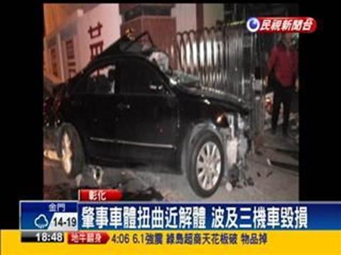 彰化縣市福興鄉公所調解委員會汽車機車車禍調解和解理賠賠償求償處理計算,彰化縣市福興鄉公所調解委員會汽車機車車禍強制險理賠賠償求償金額計算方式,彰化縣市福興鄉公所調解委員會汽車機車車禍鑑定委員會理賠賠償求償,彰化縣市福興鄉公所調解委員會汽車機車車禍民事刑事理賠賠償求償免費諮詢,彰化縣市福興鄉公所調解委員會汽車機車車禍勞保理賠賠償求償,彰化縣市福興鄉公所調解委員會汽車機車車禍農保理賠賠償求償,彰化縣市福興鄉公所調解委員會汽車機車車禍職業災害理賠賠償求償,彰化縣市福興鄉公所調解委員會汽車機車車禍國家賠償理賠賠償求償,彰化縣市福興鄉公所調解委員會汽車機車車禍產險不理賠賠償求償案件計算,彰化縣市福興鄉公所調解委員會汽車機車車禍壽險不理賠賠償求償案件,彰化縣市福興鄉公所調解委員會汽車機車車禍壽險醫療險不理賠賠償求償案件,彰化縣市福興鄉公所調解委員會汽車機車車禍意外險理賠賠償求償,彰化縣市福興鄉公所調解委員會汽車機車車禍損害金額計算理賠賠償求償,彰化縣市福興鄉公所調解委員會汽車機車車禍傷害險理賠賠償求償,彰化縣市福興鄉公所調解委員會汽車機車車禍保險理賠賠償求償,彰化縣市福興鄉公所調解委員會汽車機車車禍保險處理理賠賠償求償 彰化縣市福興鄉公所調解委員會汽車機車車禍調解和解理賠賠償求償處理計算,彰化縣市福興鄉公所調解委員會汽車機車車禍強制險理賠賠償求償金額計算方式,彰化縣市福興鄉公所調解委員會汽車機車車禍鑑定委員會理賠賠償求償,彰化縣市福興鄉公所調解委員會汽車機車車禍民事刑事理賠賠償求償免費諮詢,彰化縣市福興鄉公所調解委員會汽車機車車禍勞保理賠賠償求償,彰化縣市福興鄉公所調解委員會汽車機車車禍農保理賠賠償求償,彰化縣市福興鄉公所調解委員會汽車機車車禍職業災害理賠賠償求償,彰化縣市福興鄉公所調解委員會汽車機車車禍國家賠償理賠賠償求償,彰化縣市福興鄉公所調解委員會汽車機車車禍產險不理賠賠償求償案件計算,彰化縣市福興鄉公所調解委員會汽車機車車禍壽險不理賠賠償求償案件,彰化縣市福興鄉公所調解委員會汽車機車車禍壽險醫療險不理賠賠償求償案件,彰化縣市福興鄉公所調解委員會汽車機車車禍意外險理賠賠償求償,彰化縣市福興鄉公所調解委員會汽車機車車禍損害金額計算理賠賠償求償,彰化縣市福興鄉公所調解委員會汽車機車車禍傷害險理賠賠償求償,彰化縣市福興鄉公所調解委員會汽車機車車禍保險理賠賠償求償,彰化縣市福興鄉公所調解委員會汽車機車車禍保險處理理賠賠償求償
