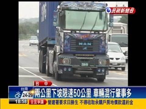 台中市公所調解委員會強制險汽車機車車禍保險給付理賠賠償求償,台中市公所調解委員會強制險汽車機車車禍殘廢失能理賠賠償求償,台中市公所調解委員會強制險汽車機車車禍殘廢失能工作損失理賠賠償求償,台中市公所調解委員會汽車機車車禍受傷理賠賠償求償,台中市公所調解委員會汽車機車車禍財物損失理賠賠償求償,台中市公所調解委員會汽車機車車禍精神慰問金理賠賠償求償,台中市公所調解委員會汽車機車車禍和解書理賠賠償求償,台中市公所調解委員會汽車機車車禍相關法規理賠賠償求償,台中市公所調解委員會汽車機車車禍殘廢失能談判調解理賠賠償求償,台中市公所調解委員會汽車機車車禍殘廢失能肇事責任如何分析理賠賠償求償,台中市公所調解委員會汽車機車車禍初判表如何分析理賠賠償求償,台中市公所調解委員會保險產物險汽車機車車禍理賠賠償求償糾紛處理計算,汽車機車車禍殘廢失能法院提告處理理賠賠償求償,台中市公所調解委員會汽車機車車禍現場圖比例理賠賠償求償,台中市公所調解委員會保險汽車車禍機車修理費用保險產物險理賠賠償求償,台中市公所調解委員會機車車禍保險產物險修理費用理賠賠償求償,台中市公所調解委員會強制險汽車機車車禍保險殘廢失能理賠賠償求償 台中市公所調解委員會強制險汽車機車車禍保險給付理賠賠償求償,台中市公所調解委員會強制險汽車機車車禍殘廢失能理賠賠償求償,台中市公所調解委員會強制險汽車機車車禍殘廢失能工作損失理賠賠償求償,台中市公所調解委員會汽車機車車禍受傷理賠賠償求償,台中市公所調解委員會汽車機車車禍財物損失理賠賠償求償,台中市公所調解委員會汽車機車車禍精神慰問金理賠賠償求償,台中市公所調解委員會汽車機車車禍和解書理賠賠償求償,台中市公所調解委員會汽車機車車禍相關法規理賠賠償求償,台中市公所調解委員會汽車機車車禍殘廢失能談判調解理賠賠償求償,台中市公所調解委員會汽車機車車禍殘廢失能肇事責任如何分析理賠賠償求償,台中市公所調解委員會汽車機車車禍初判表如何分析理賠賠償求償,台中市公所調解委員會保險產物險汽車機車車禍理賠賠償求償糾紛處理計算,汽車機車車禍殘廢失能法院提告處理理賠賠償求償,台中市公所調解委員會汽車機車車禍現場圖比例理賠賠償求償,台中市公所調解委員會保險汽車車禍機車修理費用保險產物險理賠賠償求償,台中市公所調解委員會機車車禍保險產物險修理費用理賠賠償求償,台中市公所調解委員會強制險汽車機車車禍保險殘廢失能理賠賠償求償